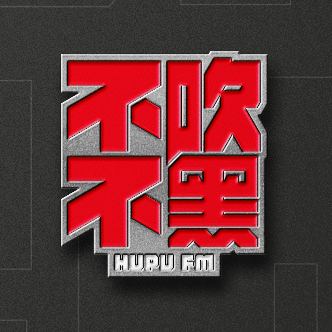 电竞赛事-不吹不黑电台三十六期：库里究竟签约哪家品牌？聊聊突然解约背后的故事